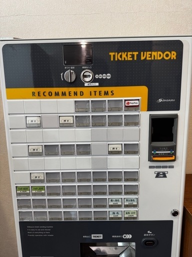 【値下げしました！298,000円｜芝浦券売機 KB-272EX｜2023年導入｜高額紙幣対応｜鍵フルセット・USBあり】