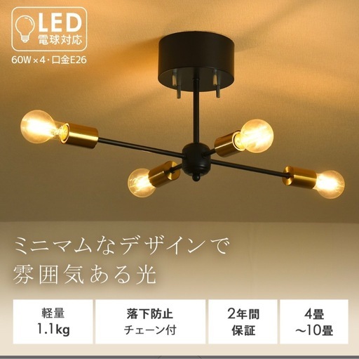 【美品】シーリングライト　高級ライト　おしゃれ　モダン　インテリア