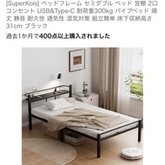 ベッドフレーム セミダブルベッドの画像