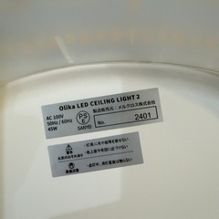 照明 Olika オリカ LEDシーリングライト Ver.2 LED 調光 調色の画像