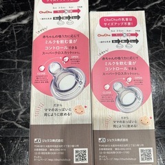 chuchu 哺乳瓶2本セットの画像