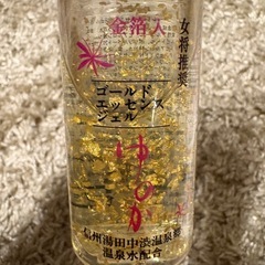 湯田中温泉郷　フェイシャルマスクなどの画像