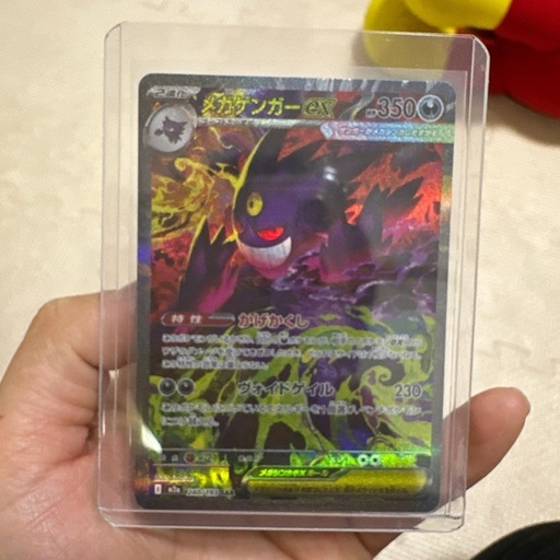 ポケモンカード メガゲンガーex