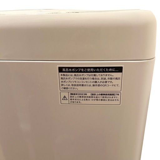 ⭐️2023年製⭐️洗濯機 ハイアール Haier　