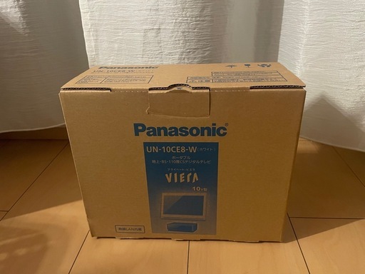 未使用パナソニックポータブルデジタルテレビ