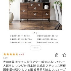 キッチンカウンターの画像