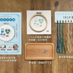 台湾刺繍キットの画像
