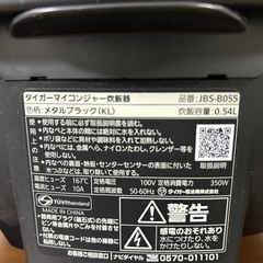 タイガーマイコンジャー炊飯器の画像
