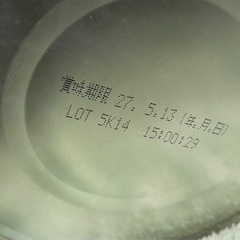 【27/5/13まで】すこやか800g未開封の画像