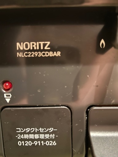 NORITZ都市ガスレンジ