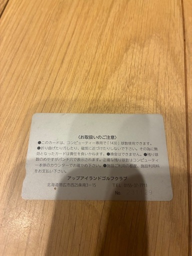 ゴルフ　打ちっぱなし券