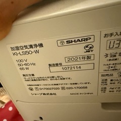 SHAPP加湿空気清浄機の画像