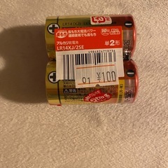 単2 でんち電池の画像