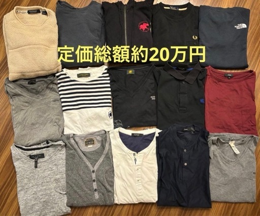 #メンズトップス#16点セット#ブランド#総額約20万以上！！