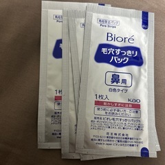 パックなど基礎化粧品の画像