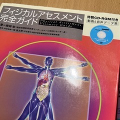 医学書？の画像