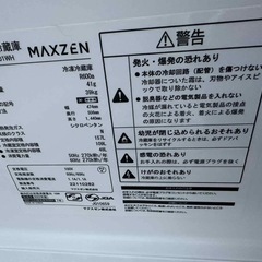【2022年製・美品】MAXZEN 冷蔵庫 ホワイトの画像