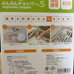 ぶんぶんチョッパー5の画像