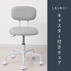 【美品】山善 ワーキングチェア／昇降機能あり・キャスター付き◎の画像