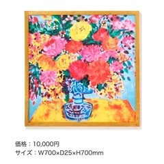 定価一万円フランフランの絵画2の画像