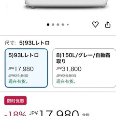 【2024年製・美品】COMFEE' 冷蔵庫 93L レトロデザイン ホワイトの画像