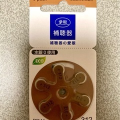 【新品未使用】補聴器の電池 の画像