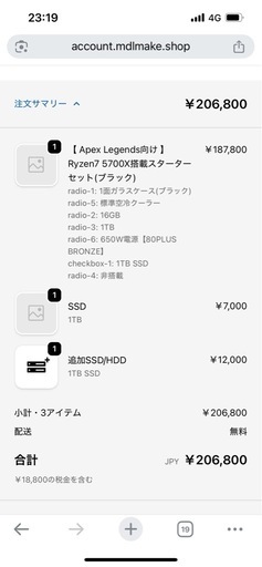 ゲーミングpc 受け渡し予定者決定 受け渡し予定者決定ゲーミングPC
