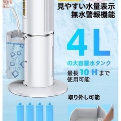 
冷風機　美品の画像