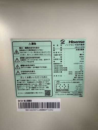 Hisense 冷蔵庫　HR-D15FB R-169