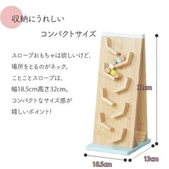 ニチガン 木製玩具 コトコトスロープの画像