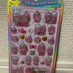 モンチッチ　うるちゅる　ピンクの画像