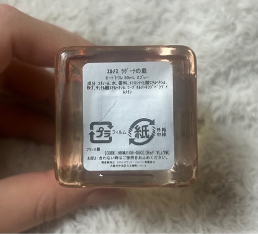 決まりました【ほぼ未使用】HERMÈS 香水 50ml