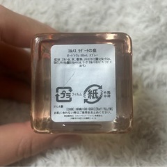 早い者勝ち！【ほぼ未使用】HERMÈS 香水 50mlの画像