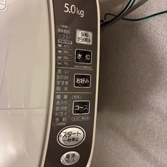 【早い者勝ち！】SANYO 洗濯機 2008年製【3/28午前に取りに来れる方歓迎】の画像