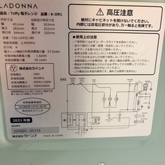 電子レンジ toffyの画像