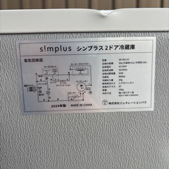 s!mplu 冷蔵庫 SP-90LD2 R-173の画像