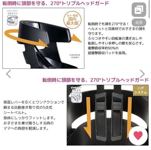 自転車　後ろ乗せチャイルドシート