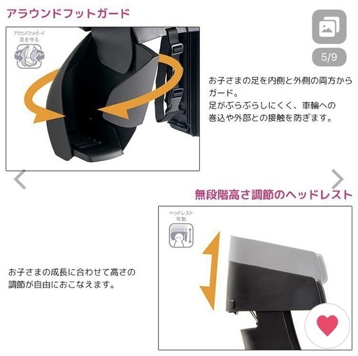 自転車　後ろ乗せチャイルドシート