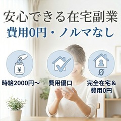 【マニュアル制作補助】企業依頼の申込手順調査スタッフ募集／在宅OKの画像