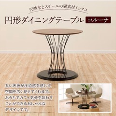 ダイニングテーブル(コルーナ ウォルナット)の画像