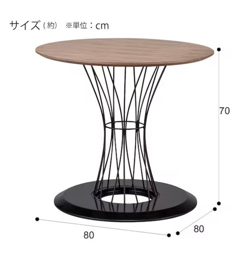 ダイニングテーブル(コルーナ ウォルナット)