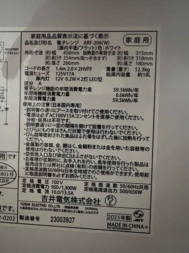 　　　値下げしました〜‼️電子レンジ　　　美品