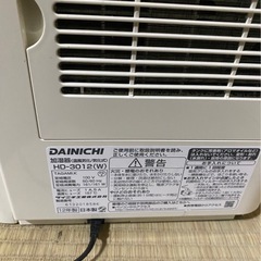 あげます　加湿器　ダイニチの画像