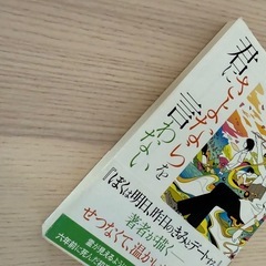 七月隆文　ぼくは明日昨日の君とデートする　君にさよならは言わないの画像