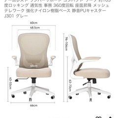 hbadaオフィスチェアの画像