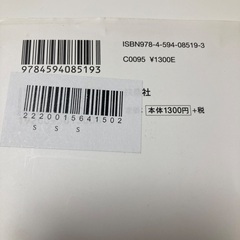 ほぼ新品　ダイエット本　ガチ速脂ダイエット　金森重樹の画像