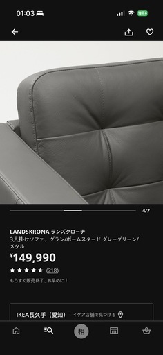 IKEA3人掛けソファ