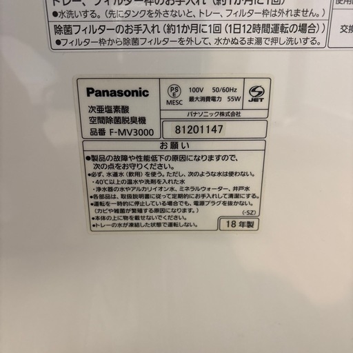 パナソニック　ジアイーノ！タブレット付き