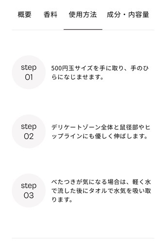 ラフドット インティメイトクリーム