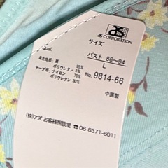 ブラキャミサイズ Lの画像